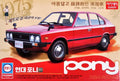 Academy Model 15137 Hyundai Pony