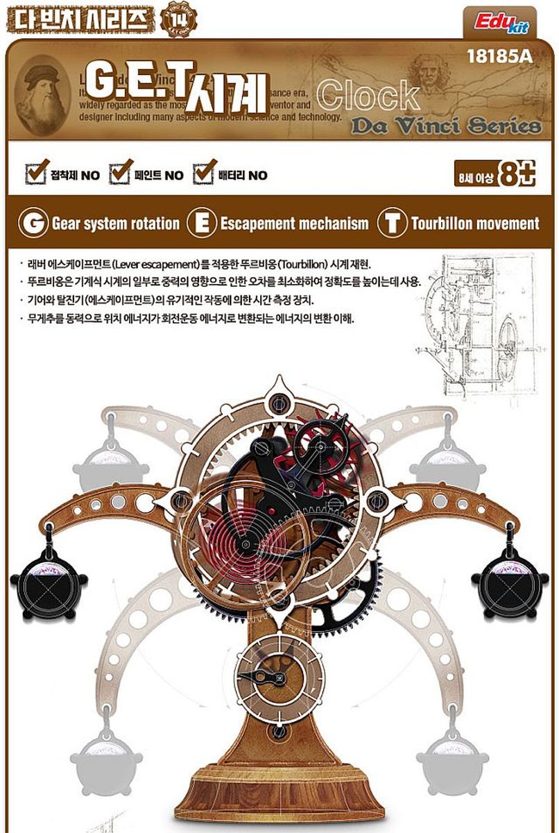 Academy Model 18185  da Vinci Series G.E.T. Clock