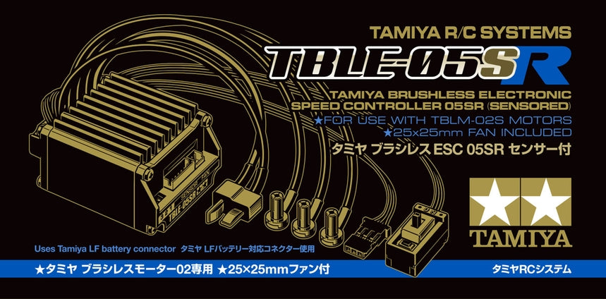 TAMIYA 45071 Tamiya Brushless Electronic Speed Controller 05SR (Sensored)  NEW - call for discount pricing!